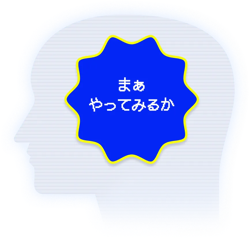 自分の変な頭の中